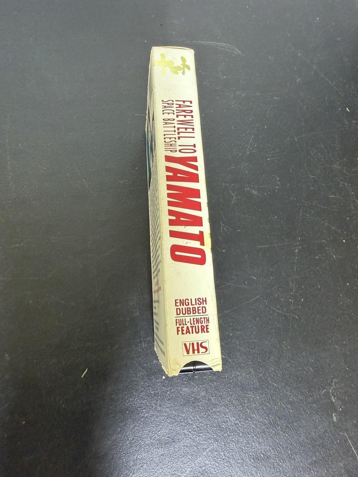 Vintage Farewell to Space Battleship Yamato VHS 1994 English Dubbed - Wormhole Thrift